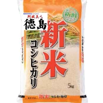 モアナマミィ 無農薬コシヒカリ5分づき20kg(5kg×4令和3年徳島産 Amazon.co.jp: コシヒカリ 新米 令和7年産 徳島産 5kg 3分づき